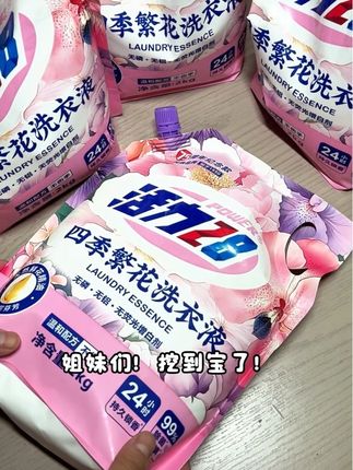 就喜欢这种实在的洗衣液,不用倒太多,全家衣服一锅洗也清亮,晒干没异味,性价比超高!!姐妹们,抓紧闭眼冲!!!#好物推荐 #好物分享 #活力28洗衣液 #平价好物分享