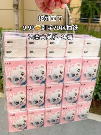 #好物推荐🔥 #抽纸 #纸巾 #手帕纸推荐 #手帕纸巾小包装便携式随身装