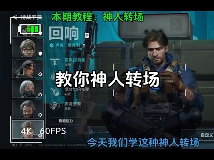一分钟教你剪辑三角洲神人转场 #剪辑操作 #剪辑知识干货分享 #剪辑操作分享 #三角洲行动 #精选计划