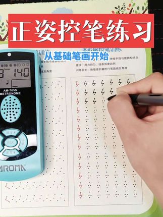 初学练字的小朋友从哪里入手?当然是基础笔画了,笔画是基础,笔画掌握了,字也就写得工整又漂亮! #每日一练 #基础笔画 #练字 #上热门