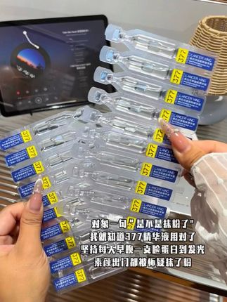 素颜出门老被怀疑抹粉了!#三七七美白精华 #种草