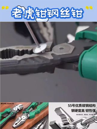 保联老虎钳钢丝钳尖嘴钳斜口钳多功能家用专用钳子水电工工具大全#五金工具 #五金配件 #五金 #好物推荐🔥 #工具大全