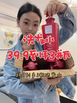 趁活动39.9到手3瓶#洗发水 质地粘稠还可香,还是香氛燕窝蛋白钛的,洗完头发干净蓬松顺滑又好闻,头发干枯爱油有屑都可以试试,真是太好用了,强烈推荐!!#香氛洗发水#洗发水推荐 #自用好物分享