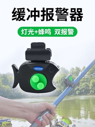 #海竿报警器#海竿#中鱼感应器#抛竿#钓鱼装备