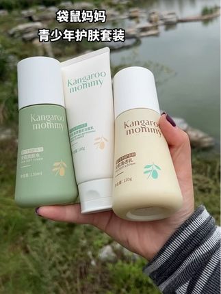 #护肤 #青少年护肤 #母婴好物 #袋鼠妈妈护肤品
