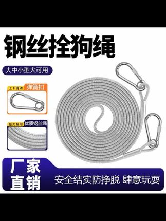 钢丝拴狗绳 户外多功能晾衣绳包塑钢丝牵引绳包塑3毫米软钢丝绳(1个装)#钢丝绳 #钢丝拴狗绳 #晾衣绳 #软钢丝 #牵引绳