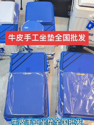 牛皮手工坐垫全国批发#手工牛皮坐垫 #手工牛皮钓箱坐垫