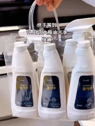 家里有厨房的一定要试试这个油污净!每天做完饭啊,我都会用它随手喷一喷灶台和油烟机,等个几分钟,轻轻一擦就干净了。不管是油腻腻的锅底,还是脏兮兮的水壶,都能用它解决。而且它是泡沫型的,不会像水雾那样到处都是,特别适合懒人姐妹们,赶紧囤起来吧!#在抖音入手的好东西 #油污净 #厨房好物 #污渍轻松去除 #油污净一喷一擦