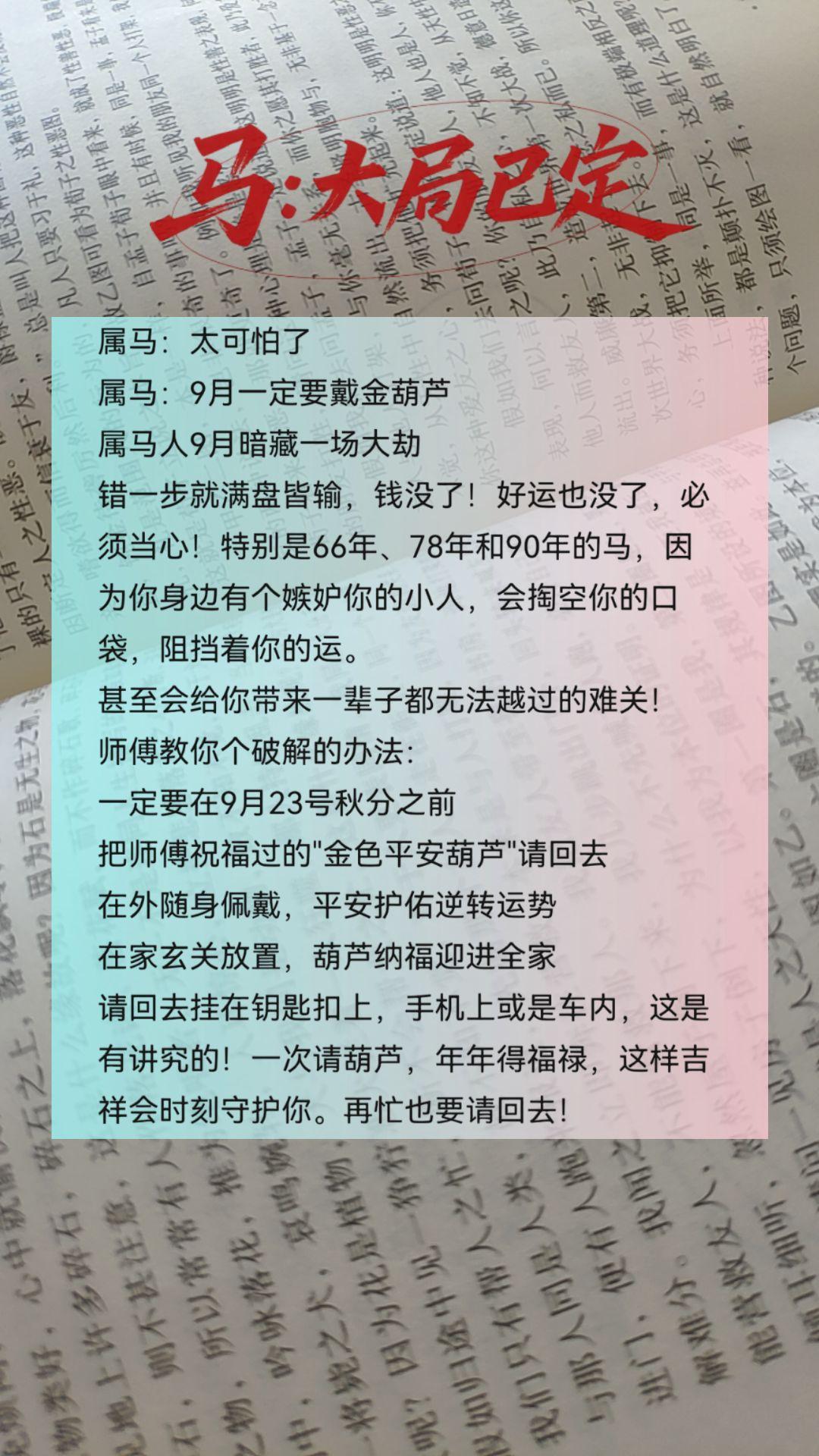 #1966年的马 #1978年的马 #1990年的马