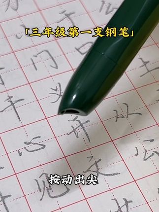 密封按动钢笔,用完笔尖收回去不用担心摔坏笔尖 #文具安利 #学习用品 #钢笔 #按动钢笔