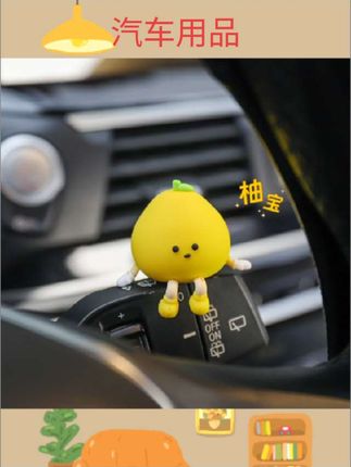#汽车用品 车内装饰用品摆件2025新款创意有趣可爱小柚子汽车中控台屏幕解压#汽车用品