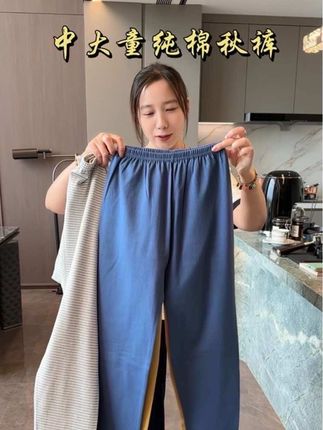 孩子们的秋裤捡漏啦,现在正好穿#中大童秋裤#初中生秋裤#强烈推荐 #秋冬必备#纯棉