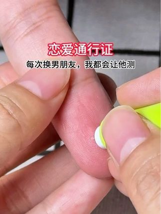 只要谈对象,换对象,都要对方测,恋爱通行证,这样才放心#情侣 #异地恋 #奔现 #谈恋爱 #感染四项