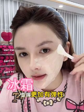 轻盈易吸收快速渗透,冰凉感!持久滋养和保护适用于所有肤质,包括敏感肌肤#冰霜 #紧致肌肤 #日常护肤分享 #亲测分享 #婷婷不停 @DOU+小助手
