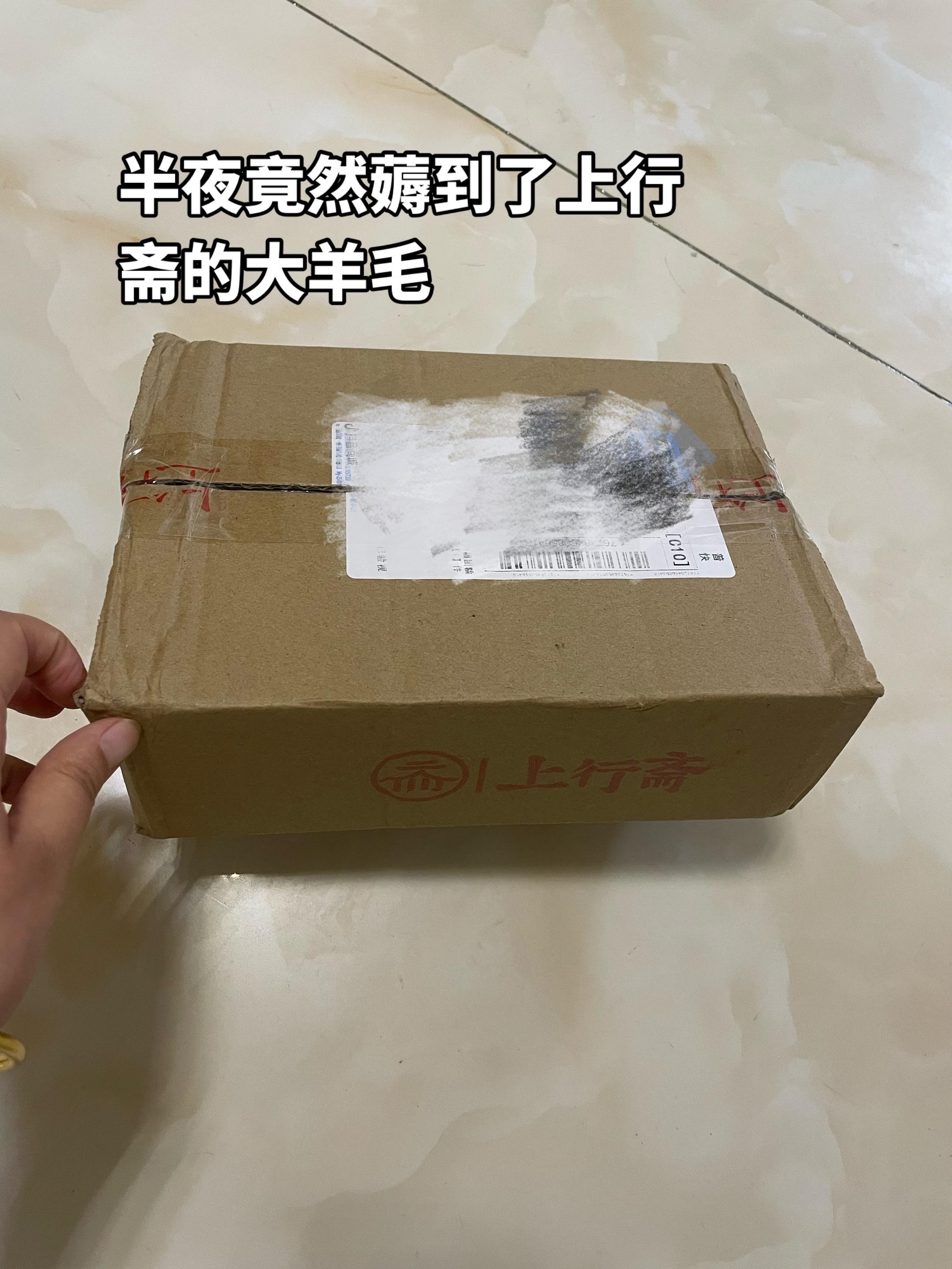薅到了上行斋的大羊毛啦,到手足足17枚!啊啊啊啊啊啊啊我要哭死了,咬下去一口爆浆太满足了#上行斋和风生巧福团 #强烈推荐 #购物分享