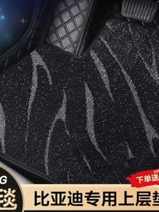 【比亚迪全系】专车定制精选汽车脚垫尊享轻奢脚垫汽车星空毯脚垫#比亚迪星空脚垫 #汽车脚垫 #汽车内饰#汽车用品