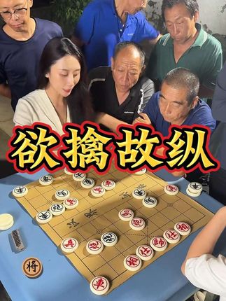 王铁锤欲擒故纵,迷惑对手#象棋 #象棋残局 #白酒 #纯粮酿造 #人参酒