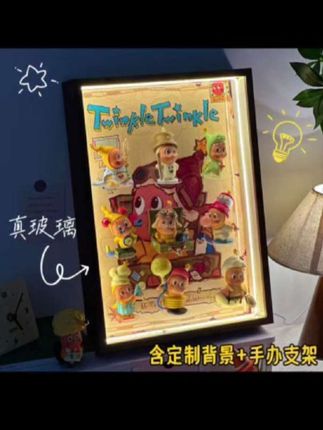 现在我的星星人也终于有了专属的“家”了#星星人 #泡泡玛特盲盒 #潮玩手办 #提升幸福感好物 #好物推荐🔥