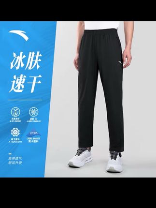 一条自带凉感的垂感冰肤裤 上身真的好舒服#安踏 #谁穿谁好看系列 #面料舒适透气 #商务休闲 #透气舒适