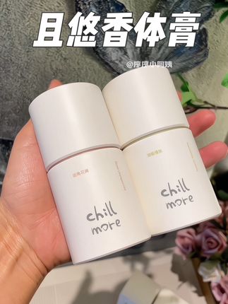 夏天真的少不了它,味道很高级很好闻,而且很大一支可以用很久!#且悠香体膏#夏天必备