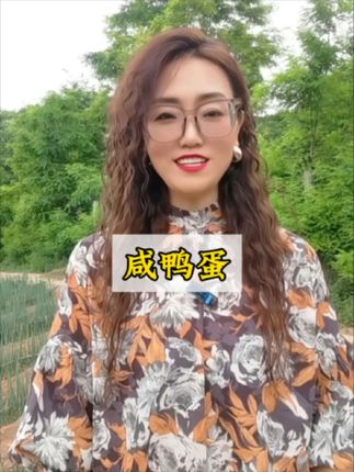 #咸鸭蛋 #流油海鸭蛋 #太好吃了 #大暑消夏开吃啦 #夏日出游包显眼的