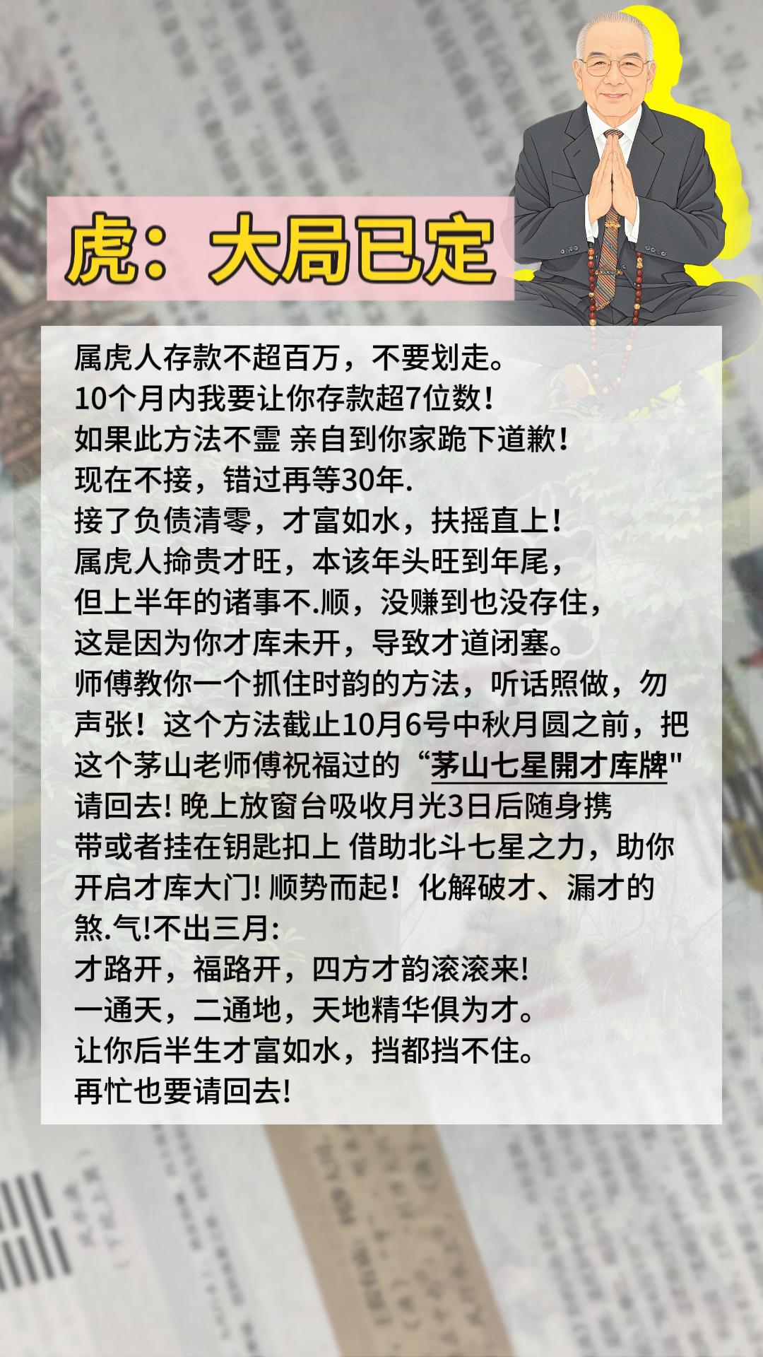 #1974年的虎 #1986年的虎 #1998年的虎 #虎 #属虎