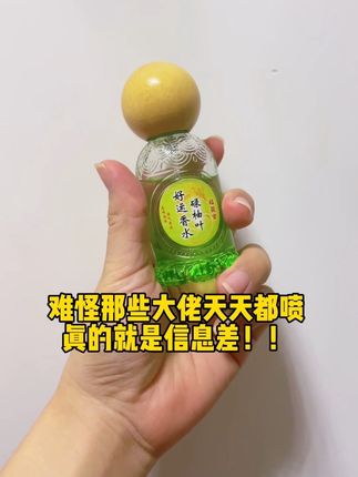 难怪那些大佬都这样做,真的就是信息差!#禄柚叶
