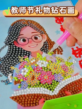 #手工教师节礼物 开学第一个节日就是教师节了,给孩子安排了这个手工贴画,贴好送给老师,好看又心意满满的!#钻石贴画 #手工diy #益智玩具 #教师节礼物