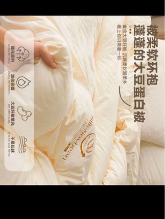 天气越来越冷了,我赶紧入手了一款巴布豆的大豆被,它的面料摸起来特别柔软,而且里面还添加了蚕蛹蛋白,可以起到很好的保温效果,盖上去后感觉非常舒服,不会觉得压身,也不会感到闷热。有了它之后,再也不用担心冬天的寒冷了#大豆被 #保暖被子