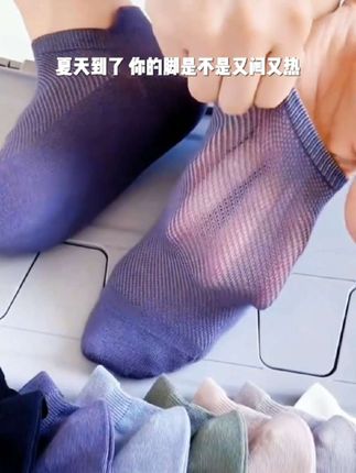 猫人夏季薄款男士袜子短袜网眼透气提耳棉袜无骨夏天低帮浅口船袜#夏日推荐#新品#热门🔥