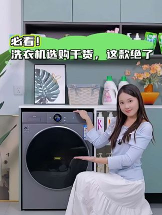 #洗衣机就选#TCL小黄人,好用