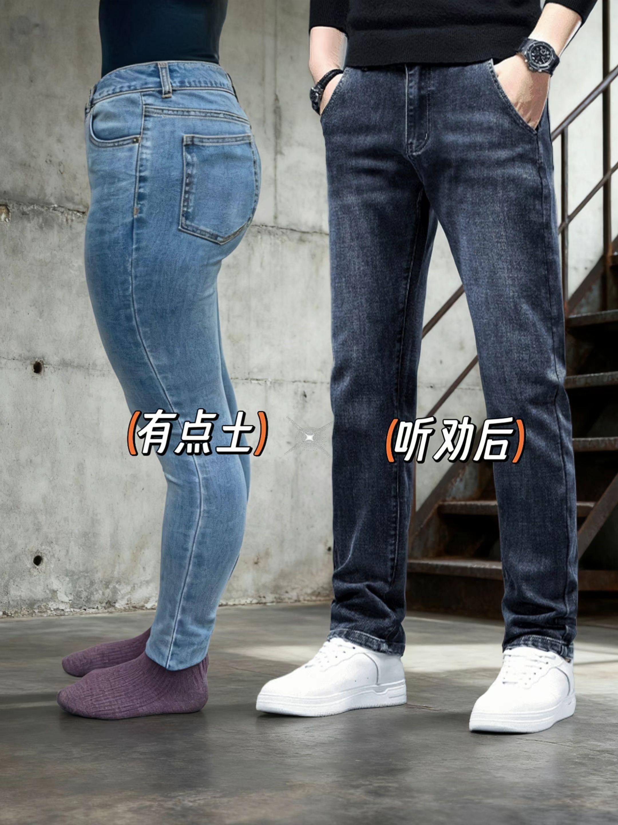 #强烈推荐 #男士牛仔裤 #百搭裤子 #简约大气 #显高显瘦显腿长