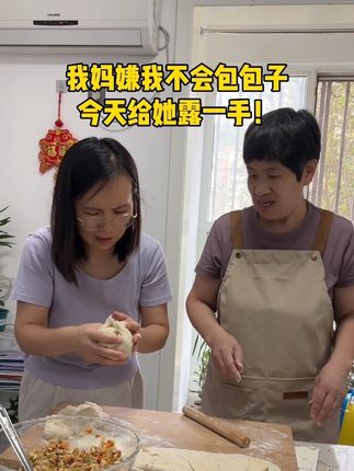 这下对我刮目相看了吧🤩我不是不会做饭,我是自有一派 #搞笑一家人 #家庭日常 #母女