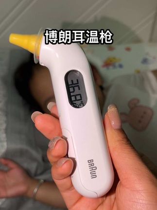 博朗新款都这个价格就别买啥杂牌啦#博朗耳温枪#耳温枪#宝宝温度计