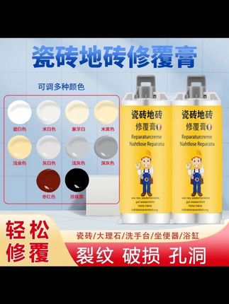 瓷砖破洞开裂,用这个#瓷砖修补剂自己在家就可以轻松搞定,还能选颜色#瓷砖修补ab胶
