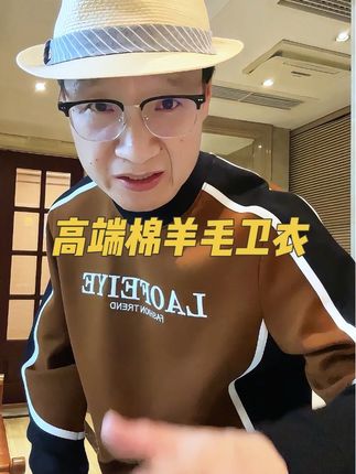 上新了,高品质男士棉羊毛卫衣,有特色又亲肤,有需求的可以体验下#强烈推荐 #型男 #羊毛衫 #卫衣 #欧货男装