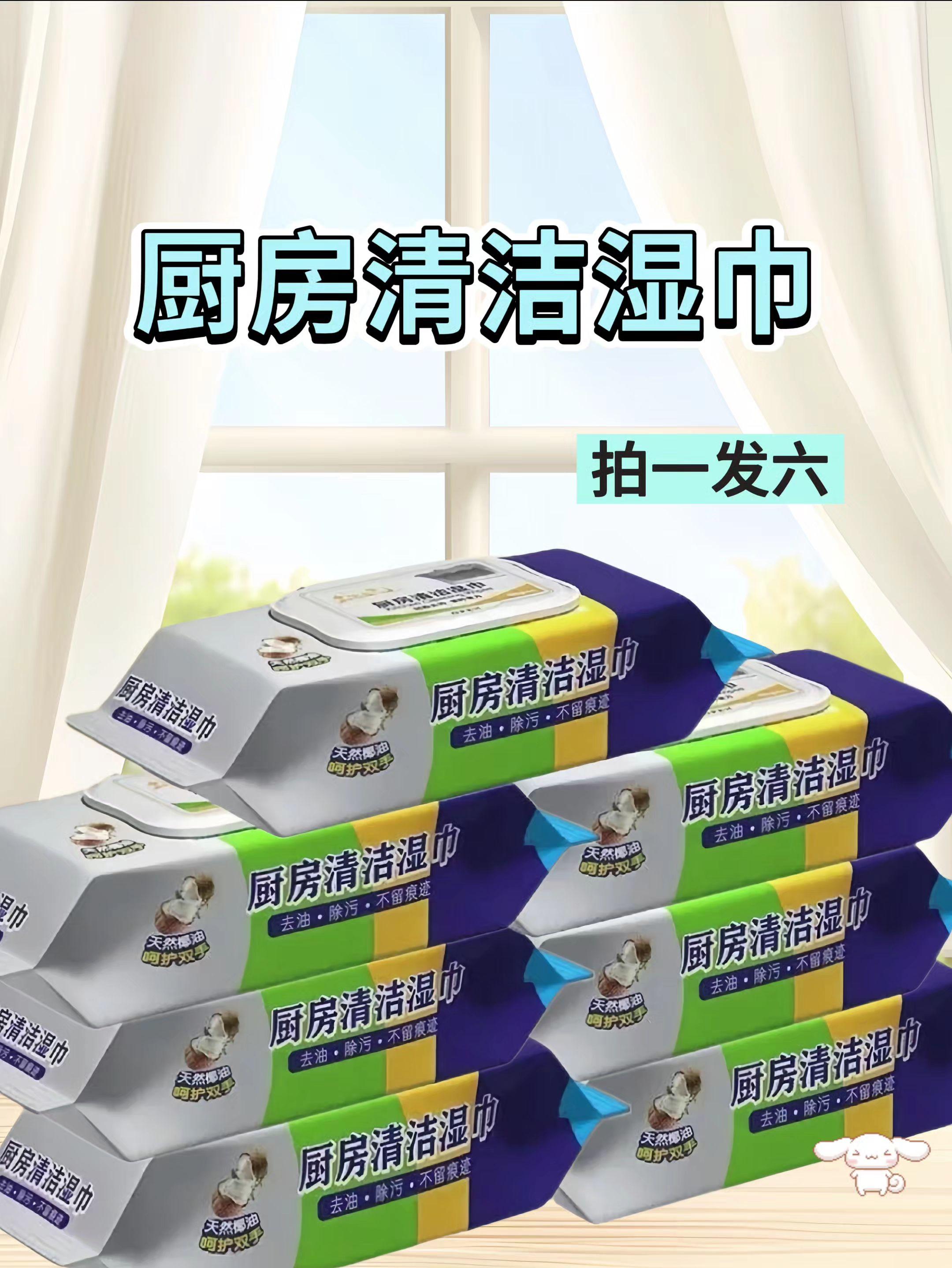 厨房清洁靠它轻松拿捏,必须安利给爱干净的友友们! #厨房清洁#清洁湿巾#家居好物#好物推荐🔥 @抖加🔥上热门🔥dou+🔥热点宝