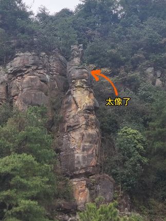 四川邻水深山里的巨型天然石像,因外形酷似神话故事里的“太上老君”,当地人称它为“老君爷”,感叹大自然的鬼斧神工!#自然奇观#难得一见#大自然的鬼斧神工#旅行推荐