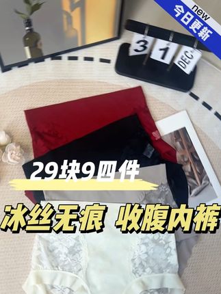 我就喜欢穿这种高腰身搭的内裤#内裤