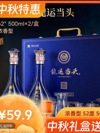 #上热门 白水杜康龙运当头浓香型纯粮白酒中秋送礼酒具整箱52度5...视频同款白酒