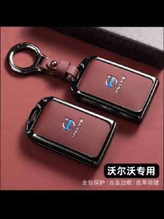 沃尔沃汽车钥匙套#汽车钥匙套保护套 #专车专用