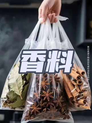 今天只要八块九,就给大家发三罐,一罐八角,一罐香叶,一罐桂皮,每一罐都是精选好货,自然晾晒的个大肉厚,味道也非常的浓郁,平时咱们炖个肉煲个汤,那真的是去腥又提鲜。 三种香料都是独立罐装的,密封性也好,可以长期存放,不发霉的#超便宜超划算 #香叶 #调味料