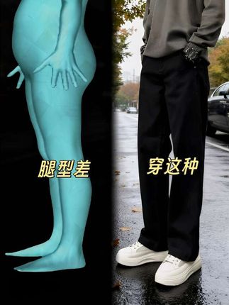 #男生穿搭 #显瘦穿搭 #百搭裤子 #男士休闲裤 #ootd穿搭