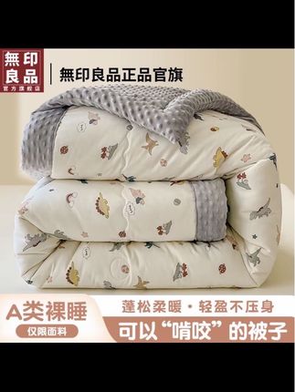 無印良品豆豆绒大豆纤维被子春秋冬被加厚保暖棉被芯单双人四季被#豆豆绒被子 #大豆被 #被子 #四季被 #面料柔软舒适
