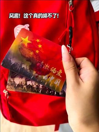 #创作灵感 #清澈的爱只为中国 #光栅卡 #我泱泱华夏一撇一捺都是脊梁