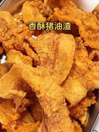 这个价就到手3包3口味香酥猪油渣!一口下去嘎嘣脆,都是精品五花整块原切的,又大又厚实,黄金酥脆嘎嘎好吃#猪油渣 #好吃到停不下来 #零食推荐 #超便宜超划算
