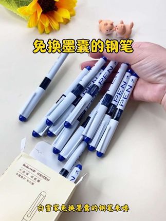 有了这个免换墨囊的钢笔,真的好省心,主要是书写顺滑,不卡纸不断墨,价格还便宜,孩子弄坏丢了都不心疼#免换墨囊钢笔 #小学生钢笔#文具安利 #开学必备 #学习用品