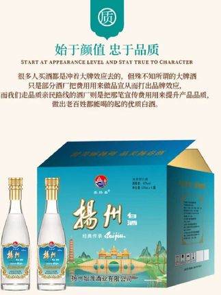 美扬春【扬州源头酒厂】纯粮浓香型白酒6瓶整箱{经典传承}#纯粮酿造 #性价比超高#送人送礼
