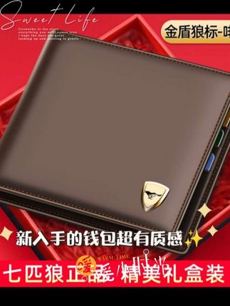 #钱包 #好东西一起分享 #高端品质 #每日分享 #好看的颜色