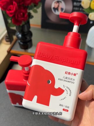 最近妈妈们都问我头发清爽顺滑的秘密,其实是用了女儿的洗发水,这个红色小象儿童洗发水,洗完头发高颅顶,蓬松清香,果然是好东西#洗发水推荐 #洗发水 #红色小象#头发护理